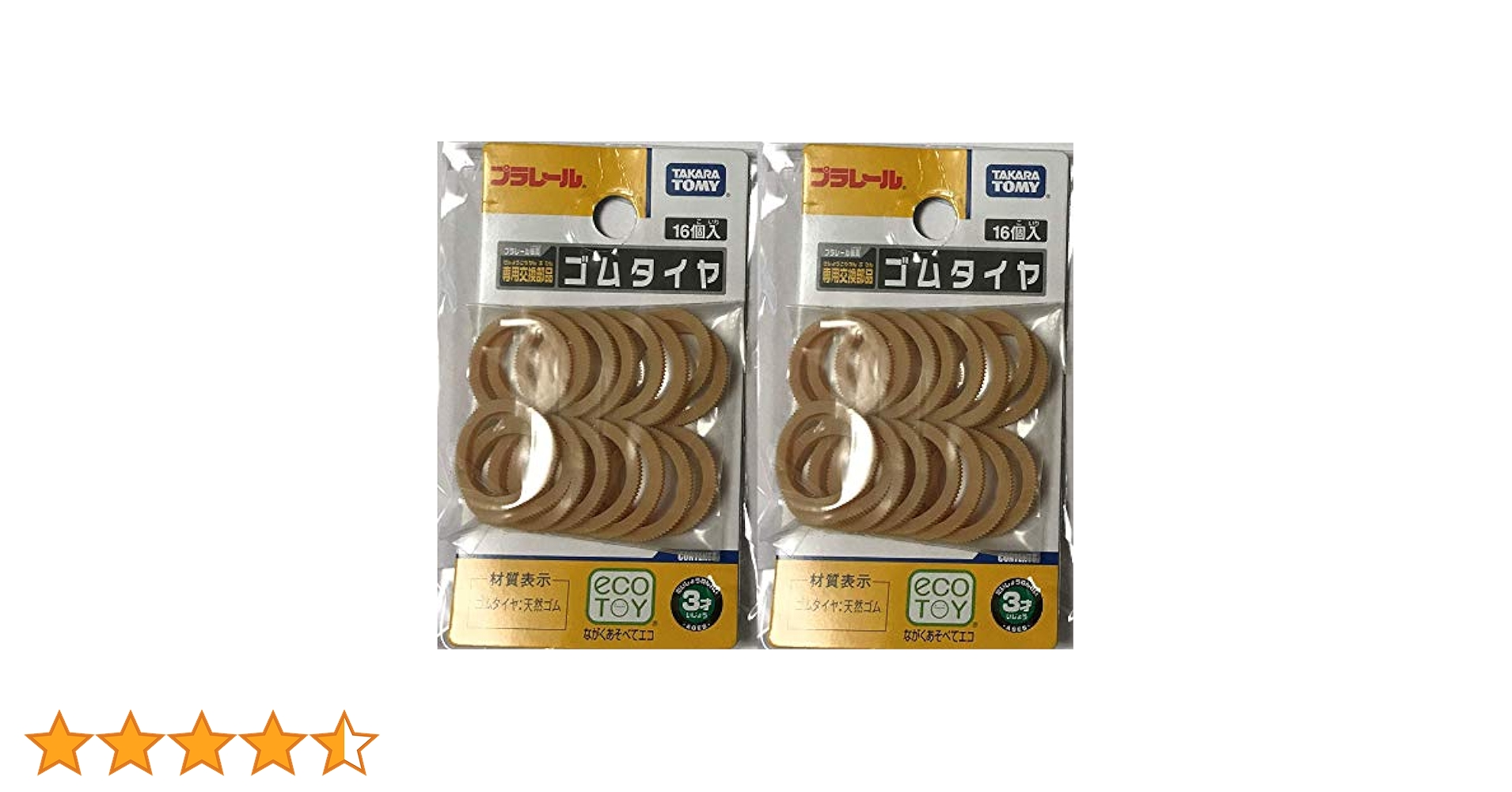 交換用ゴムx9,連結具2セットおまけ付 プラレールまとめ売り 駅,転車台等々 Amazon.co.jp: プラレール車両 専用交換部品 連結部品 ノーマル